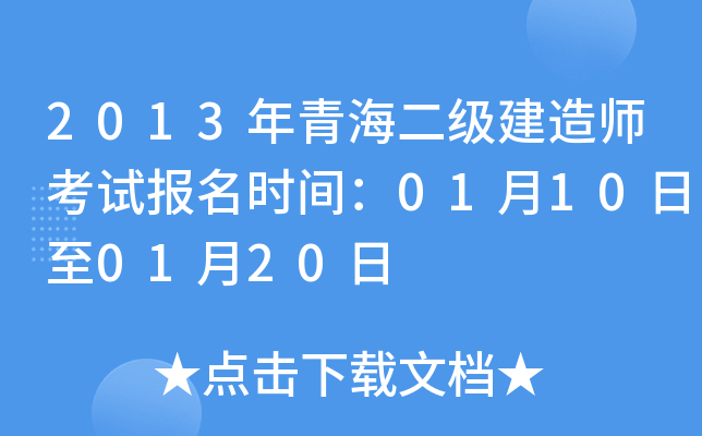 2013ຣ(j)쎟ԇ(bo)r(sh)g01100120