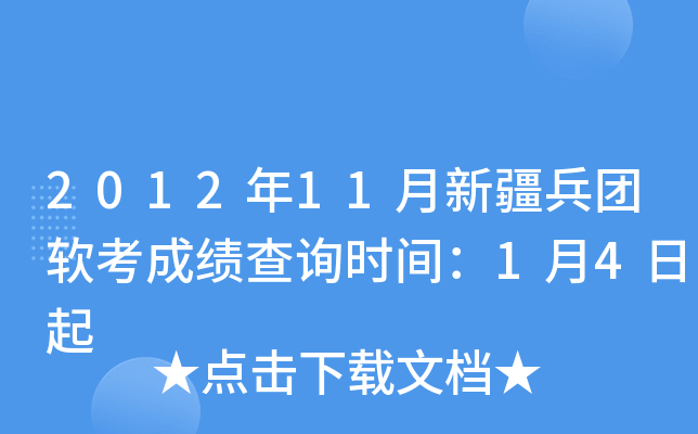 201211½Fܛɿԃrg14