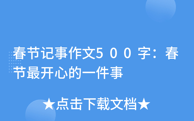 (ji)ӛ500֣(ji)_ĵһ
