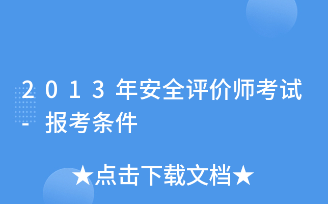 2013갲ȫurԇ-󿼗l