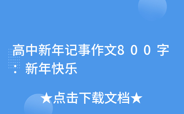 ӛ800֣옷
