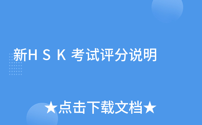 HSKԇu(png)f(shu)