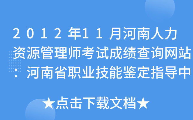 201211ºYԴ펟ԇɿ(j)ԃ(xn)W(wng)վʡI(y)bָ(do)