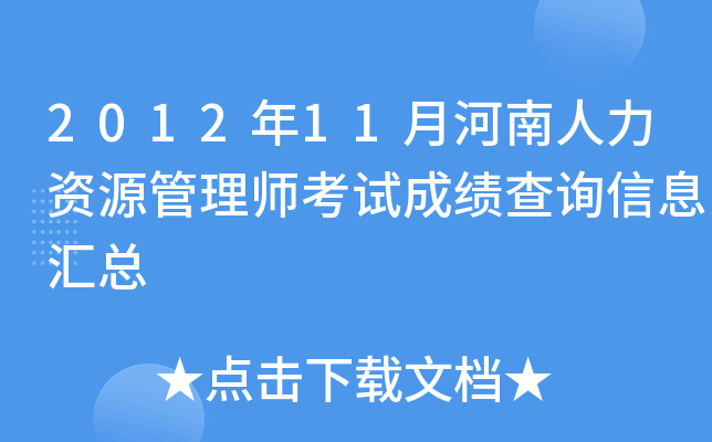 201211ºYԴ펟ԇɿԃϢR
