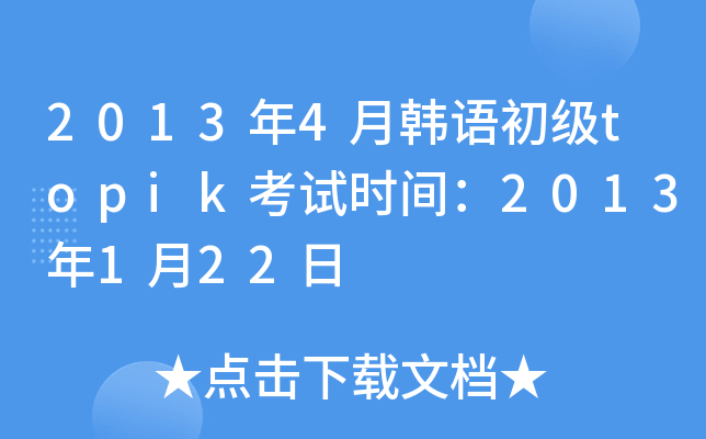 20134nZtopikԇrg2013122