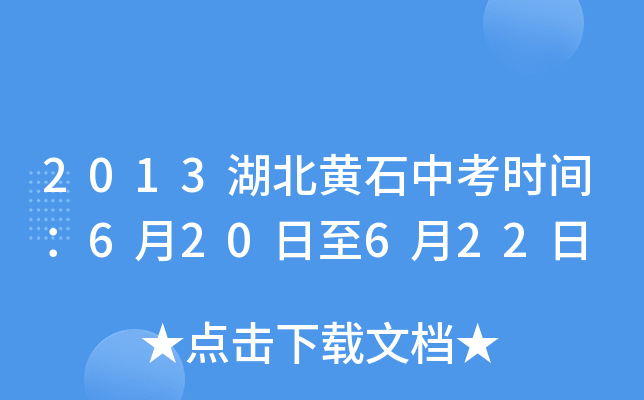 2013Sʯпrg620622
