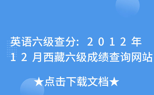 ӢZ(y)(j):201212(j)ɿ(j)ԃW(wng)վ