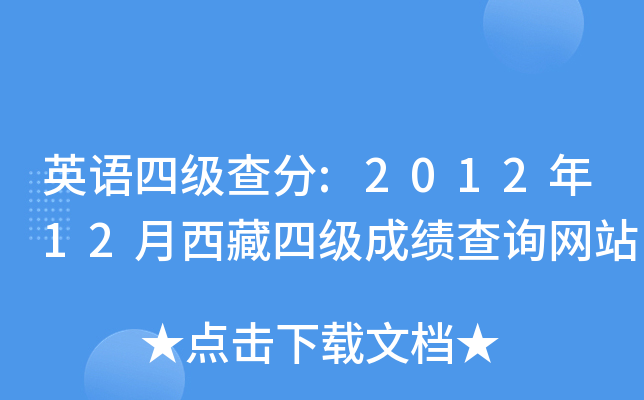 ӢZļ(j):201212ļ(j)ɿ(j)ԃW(wng)վ