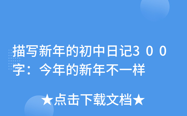 茑(xi)ĳӛ300֣겻һ