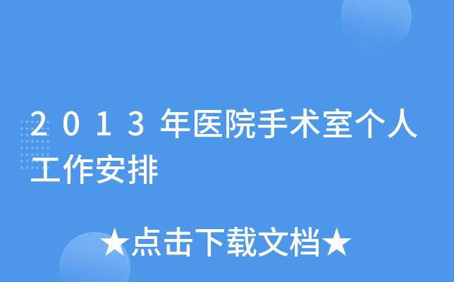 2013t(y)Ժg(sh)҂˹