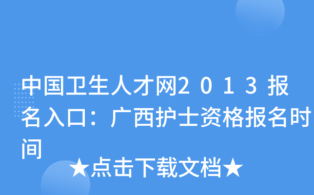 Їl(wi)˲žW(wng)2013ڣVo(h)ʿYrg