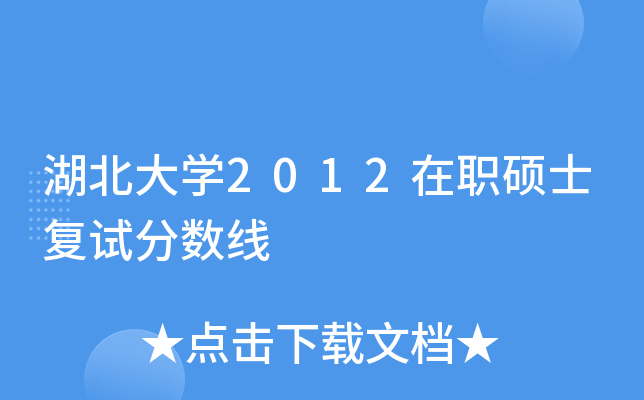 W(xu)2012Tʿ(f)ԇ?jn)?sh)
