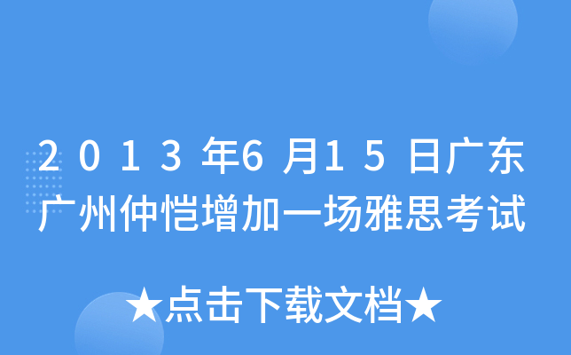 2013615ՏV|Vِһ(chng)˼ԇ