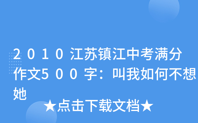 2010K(zhn)пM500֣β