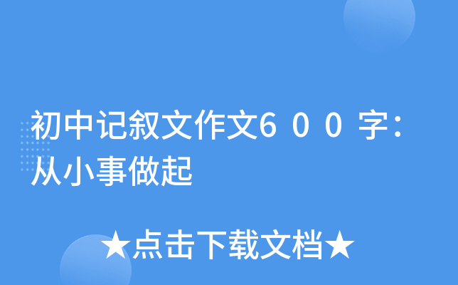 ӛ600֣С