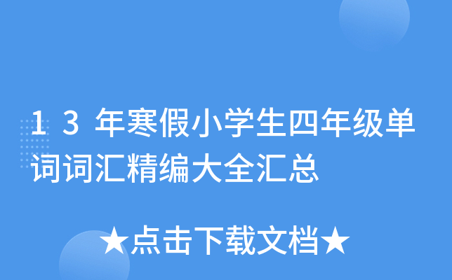 13꺮СW(xu)꼉(j)~~RȫR