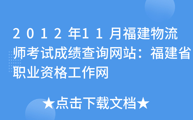 201211¸ԇɿԃW(wng)վʡI(y)YW(wng)