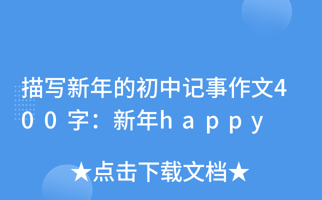 茑ĳӛ400֣happy