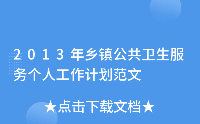 2013l(xing)(zhn)l(wi)(w)(g)˹Ӌ(j)