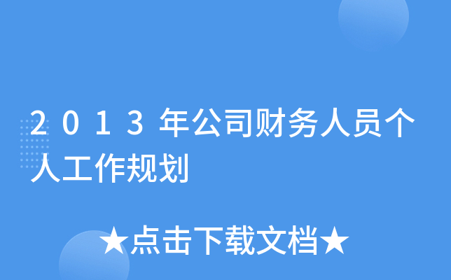 2013깫˾ؔ(ci)(w)ˆT(g)˹Ҏ(gu)