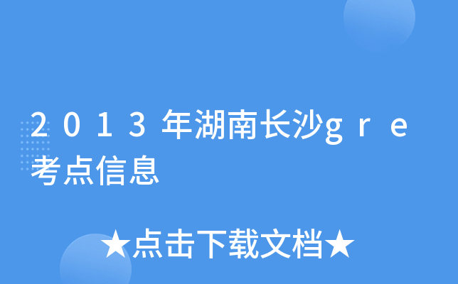 2013L(zhng)ɳgrec(din)Ϣ