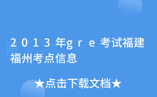 2013greԇݿcϢ