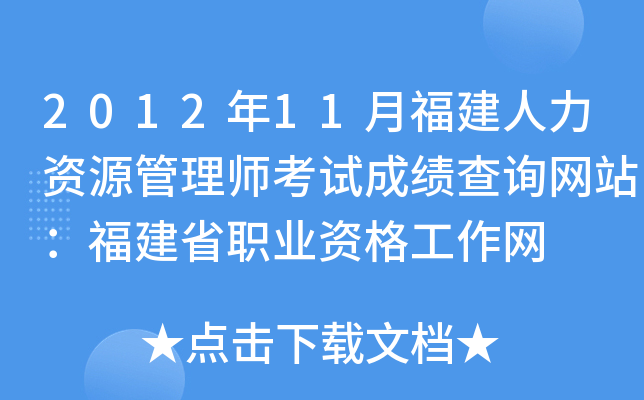 201211¸YԴ펟ԇɿ(j)ԃW(wng)վʡI(y)YW(wng)
