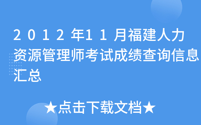 201211¸YԴ펟ԇɿԃϢR