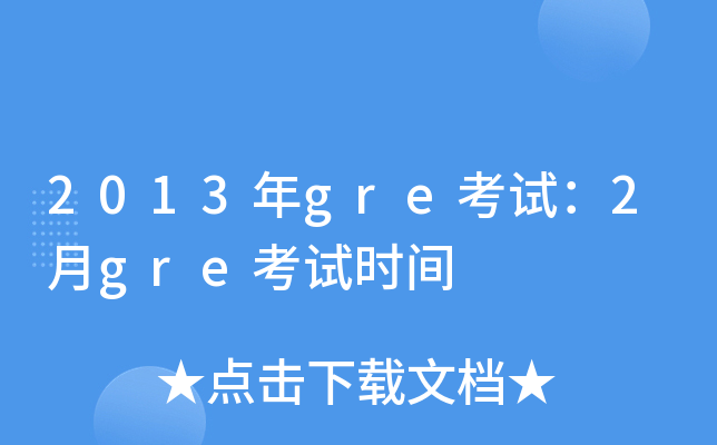 2013greԇ2greԇrg