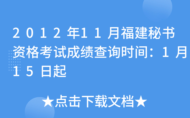 201211¸ؕYԇɿԃr(sh)g115