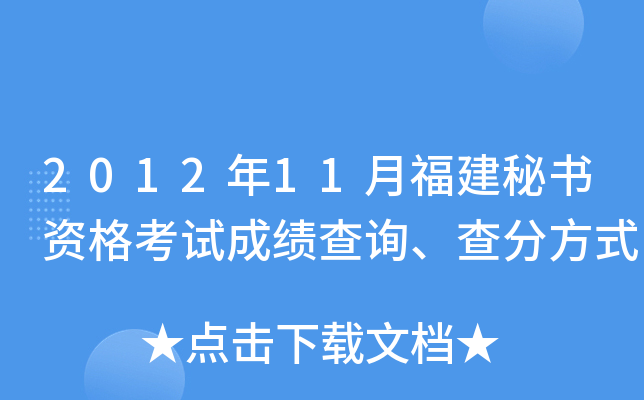 201211¸ؕYԇɿԃַʽ