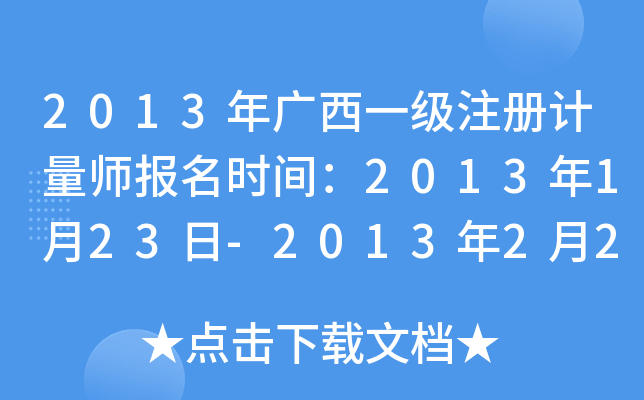 2013VһעӋ(j)(bo)r(sh)g2013123-2013221