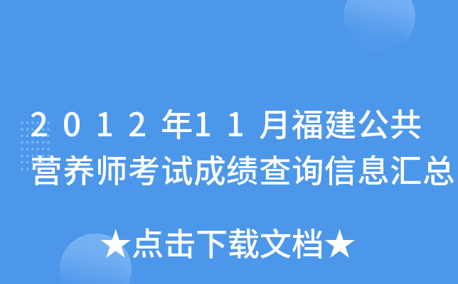 201211¸IB(yng)ԇɿԃϢR
