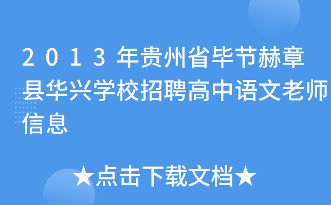 2013Fʡ(ji)¿hAdW(xu)УƸZώϢ