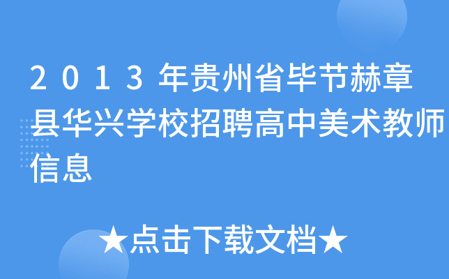2013Fʡ(ji)¿hAdWУƸg̎Ϣ