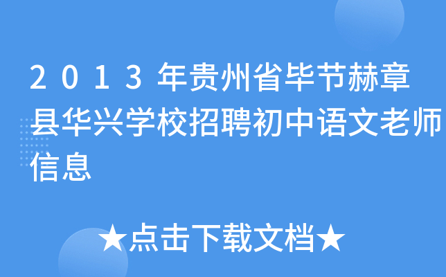 2013Fʡ(ji)¿hAdW(xu)УƸZώϢ
