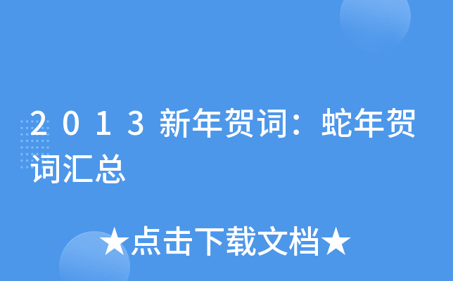 2013R~R~R