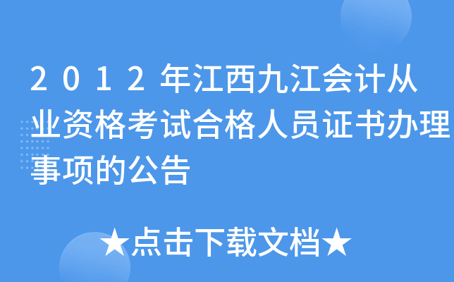 2012꽭ŽӋĘI(y)YԇϸˆTCk헵Ĺ