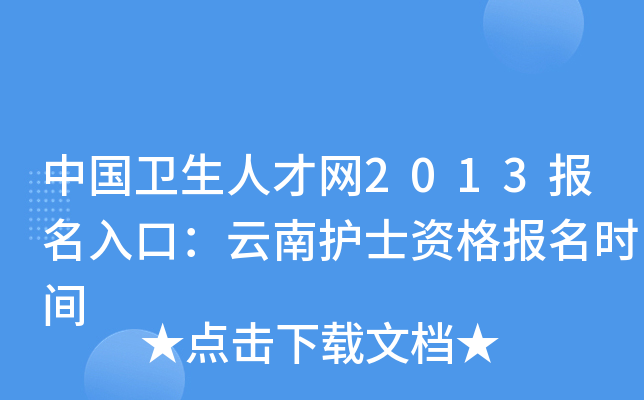 Їl(wi)˲žW(wng)2013ڣoʿYrg