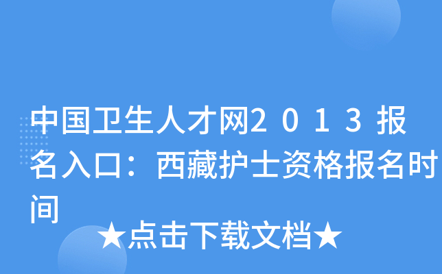 Ї(gu)l(wi)˲žW(wng)2013(bo)ڣo(h)ʿY(bo)r(sh)g