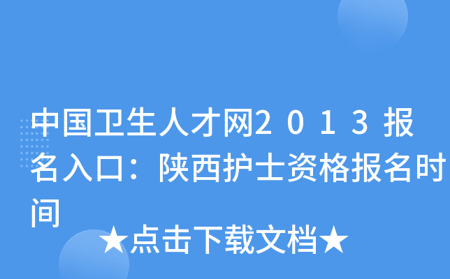 Ї(gu)l(wi)˲žW(wng)2013(bo)ڣo(h)ʿY(bo)r(sh)g