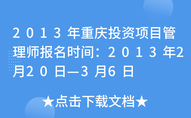 2013ؑcͶY(xing)Ŀ펟(bo)r(sh)g2013220ա36