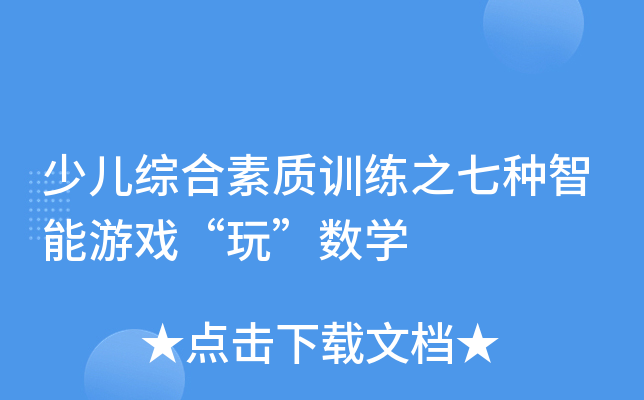 كC|(zh)Ӗ(xn)֮߷NΑ桱(sh)W(xu)