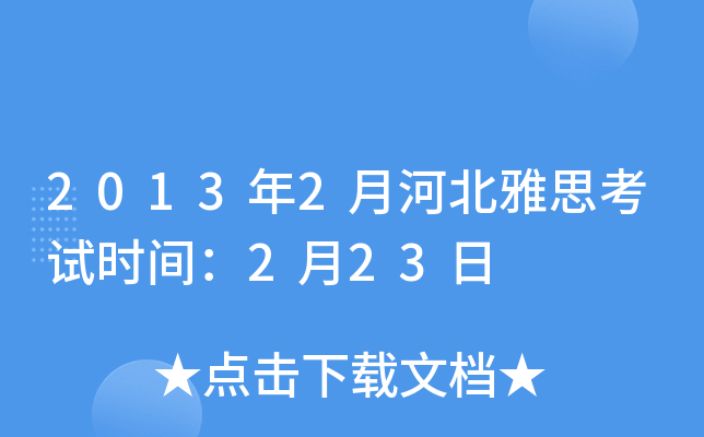 20132ºӱ˼ԇrg223