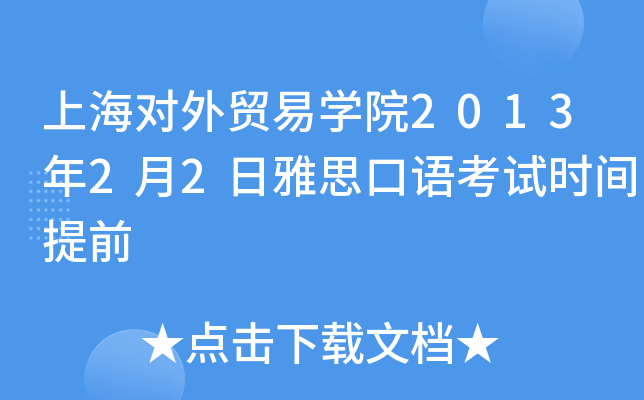 Ϻ(du)Q(mo)׌W(xu)Ժ201322˼Zԇr(sh)gǰ