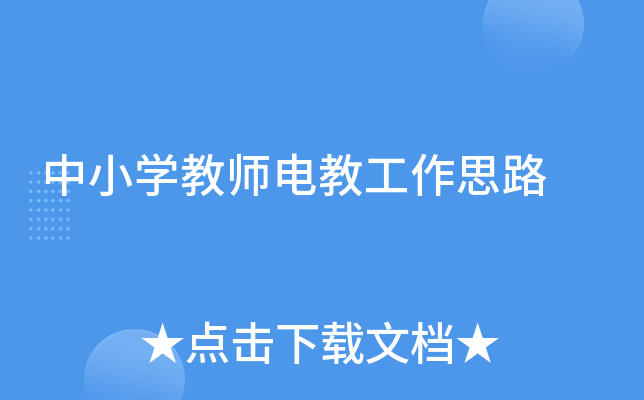 СW(xu)̎늽̹˼·