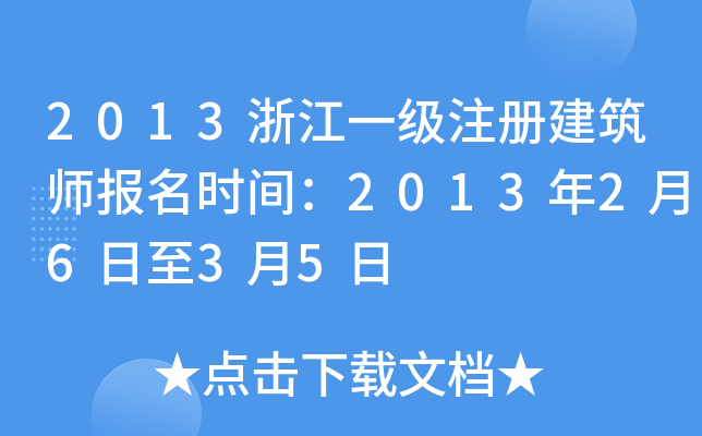 2013㽭һעԽrg20132635