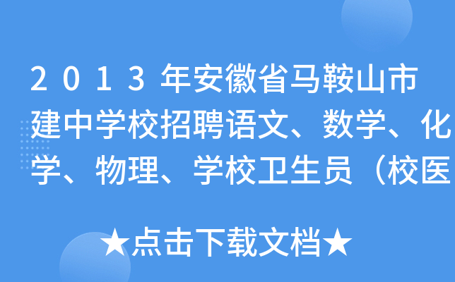 2013갲ʡRɽнЌW(xu)УƸZ(sh)W(xu)W(xu)W(xu)Уl(wi)TУt(y)Ϣ