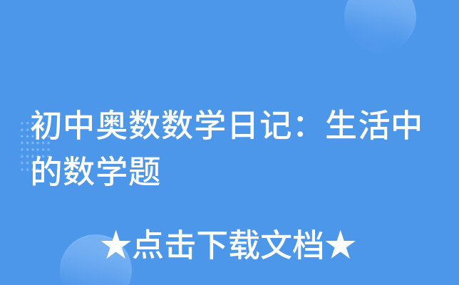 ЊW(sh)(sh)W(xu)ӛеĔ(sh)W(xu)}