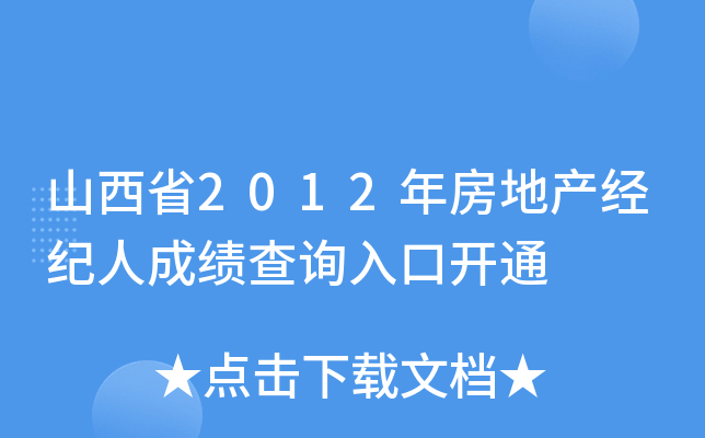 ɽʡ2012귿خa(chn)(jng)o(j)˳ɿԃ?ni)_ͨ